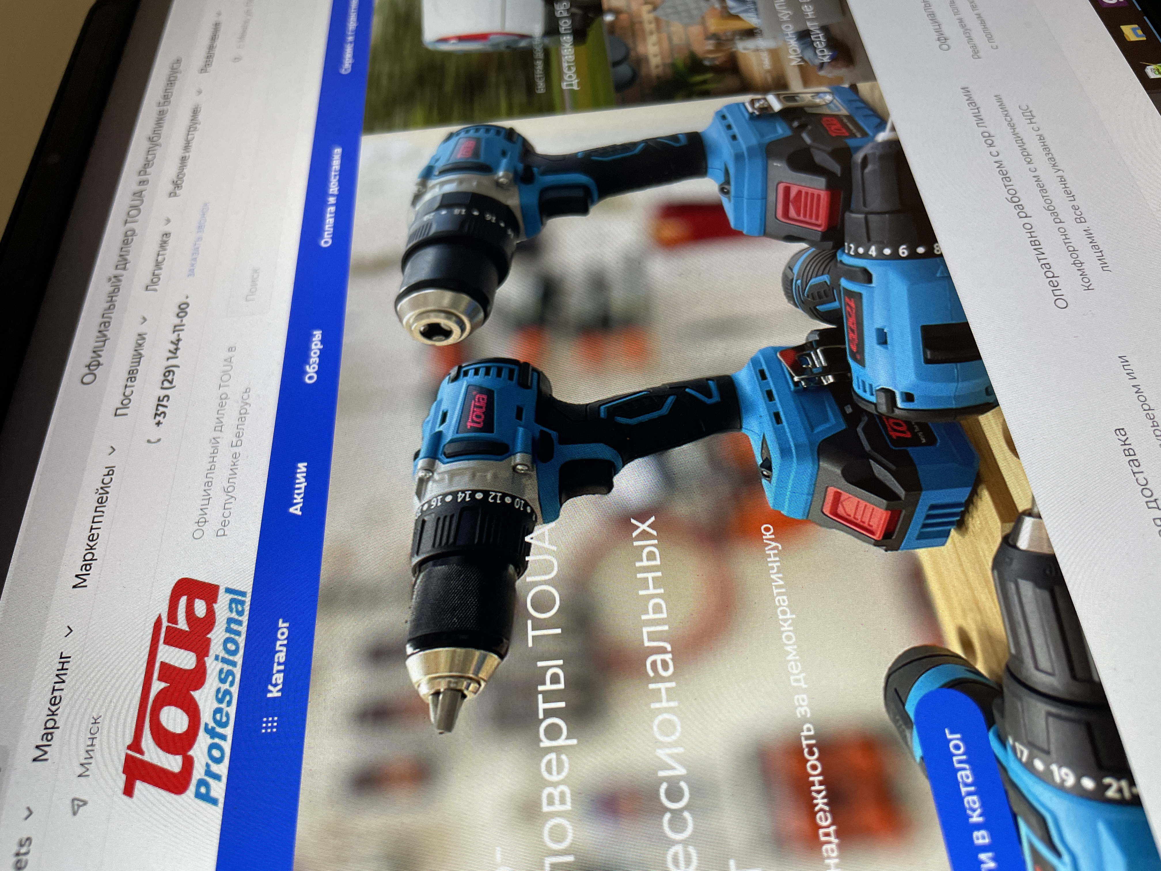 Зарегистрируйся на сайте и заказывай товары с дополнительной скидкой