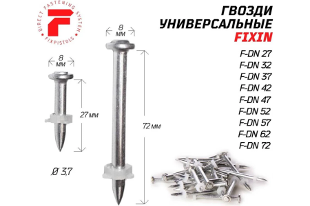 Гвоздь FixPistols F-DN32 (100 шт/уп)