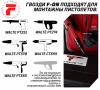 Гвоздь FixPistols F-DN57 (100шт/уп)