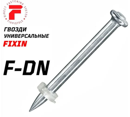 Гвоздь FixPistols F-DN57 (100шт/уп)