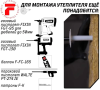 Тарельчатый дюбель FixPistols F-INS30/50 3-2-6-532 250 шт.