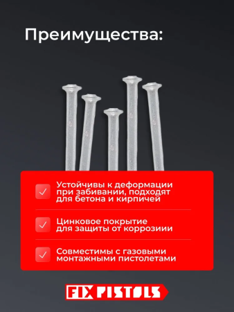 Гвоздь Fixpistols F-CNS 3,0х22 EG усиленный 1000шт.