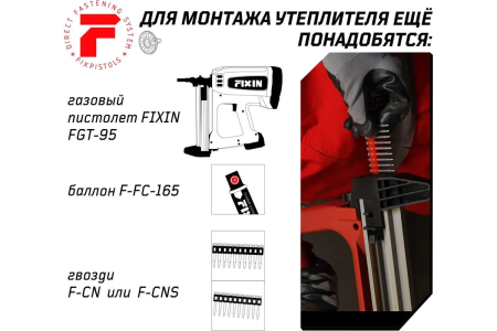 Тарельчатый дюбель FixPistols F-IS30/50 (без гвоздя) 2-1-6-1104 250 шт.