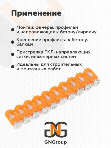 Гвоздь GNGC6-15-BT - упаковка 500 шт.