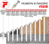 Гвоздь FixPistols F-DN57 (100шт/уп)