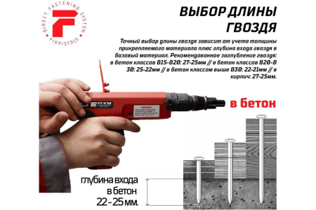 Гвоздь FixPistols F-DN47 (100шт/уп)