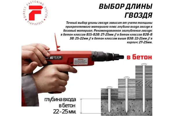 Гвоздь FixPistols F-DN37 (100 шт/уп)