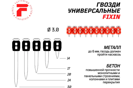 Гвозди по бетону для Hilti BX 3 Fixpistols F-BX 3x30, 1000 шт.