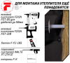 Тарельчатый дюбель FixPistols F-INS50/50 3-2-6-3914 100 шт.