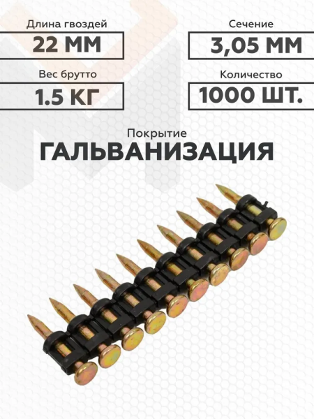Гвозди по бетону Toua CN EG bullet point 3.05*22мм(1000шт)